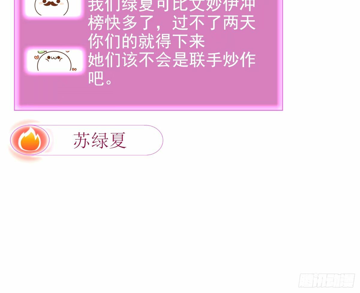 不许靠近苏绿夏58
