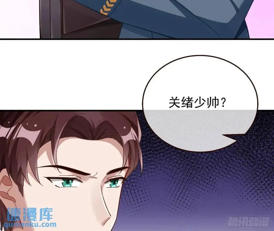 省城来的特派员37