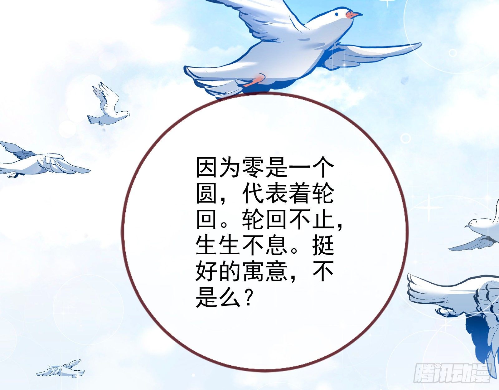 铁窗泪79