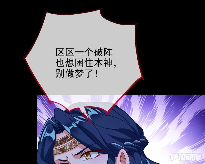 众神的惩罚20