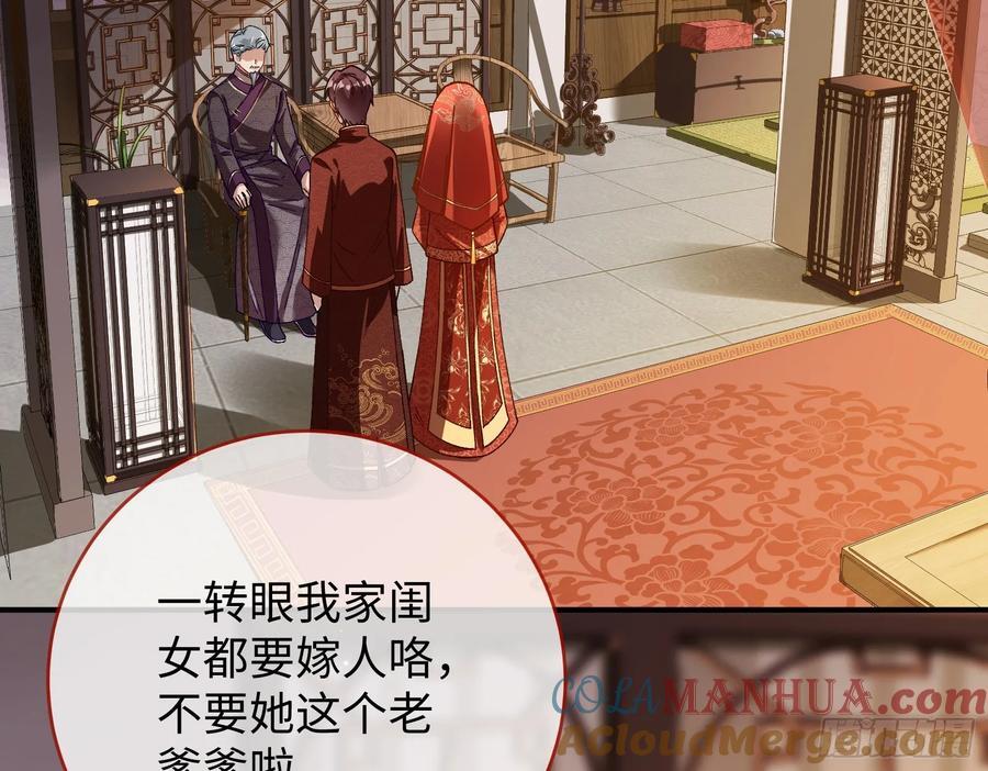 错嫁人渣4