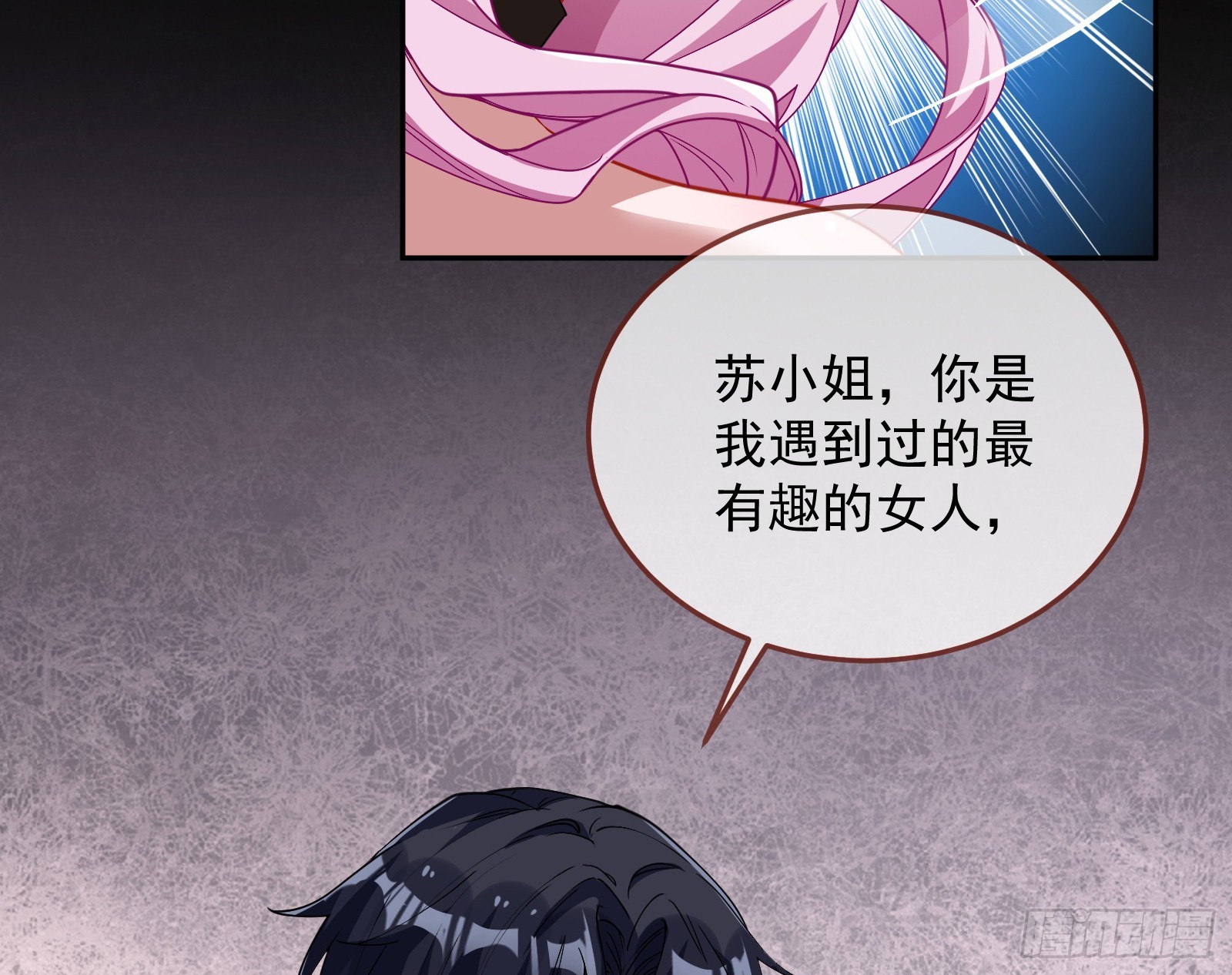 少爷的提醒77