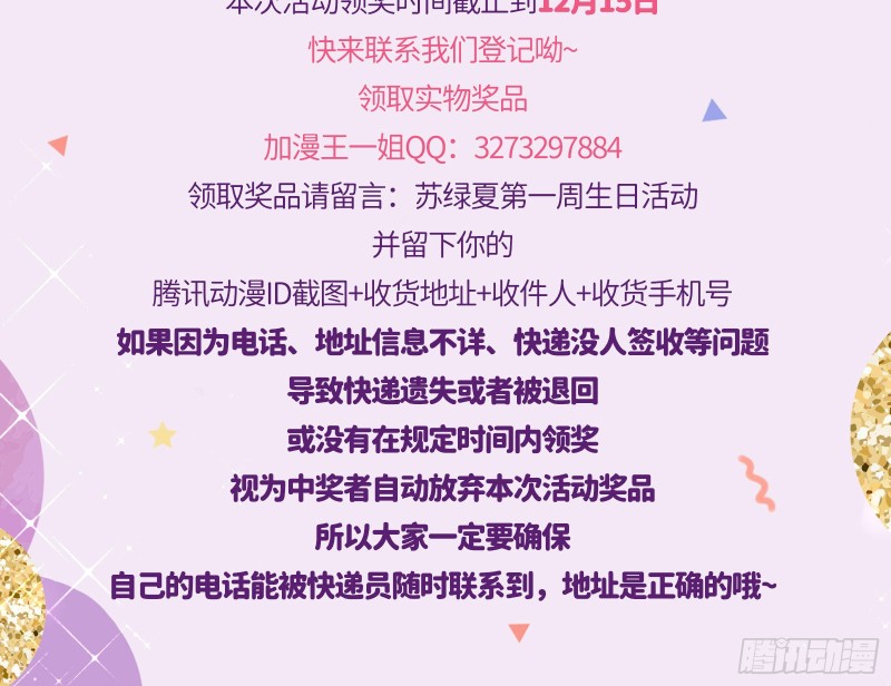气运之子125