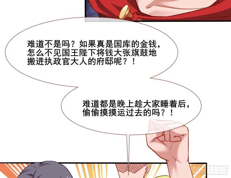 贵族之恶43
