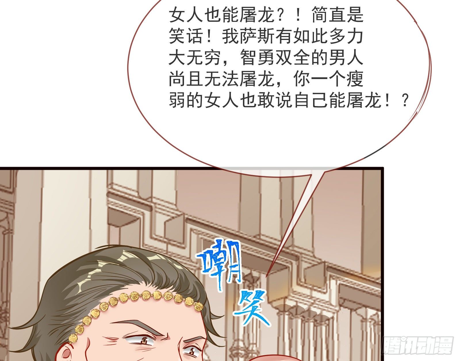谈判53