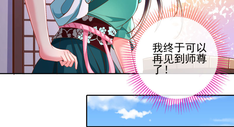 你和师尊是什么关系8
