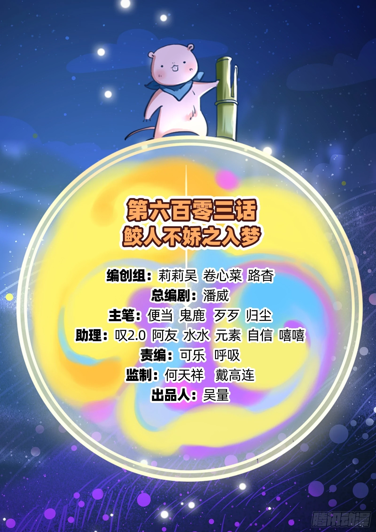 入梦1