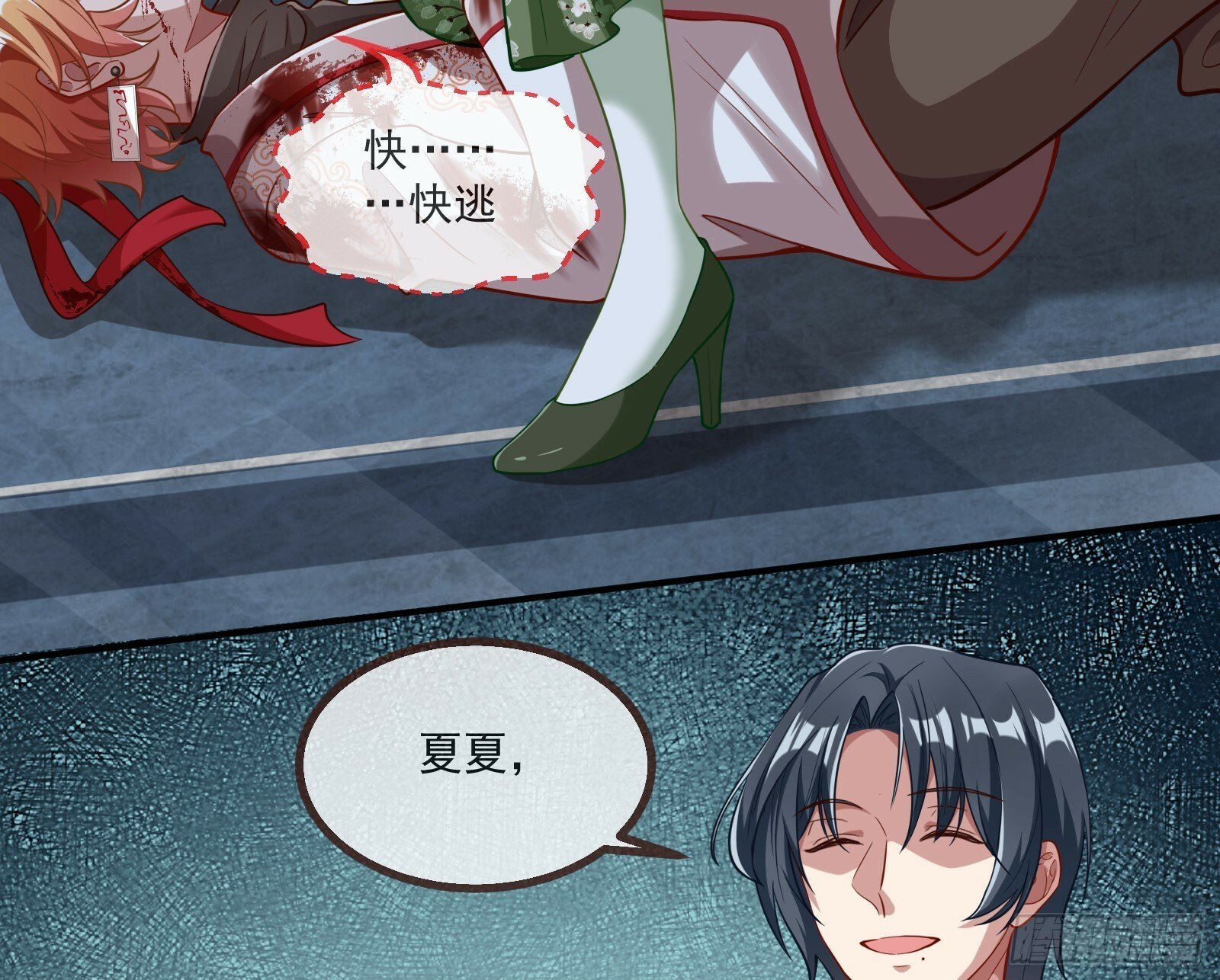 再见柳七18