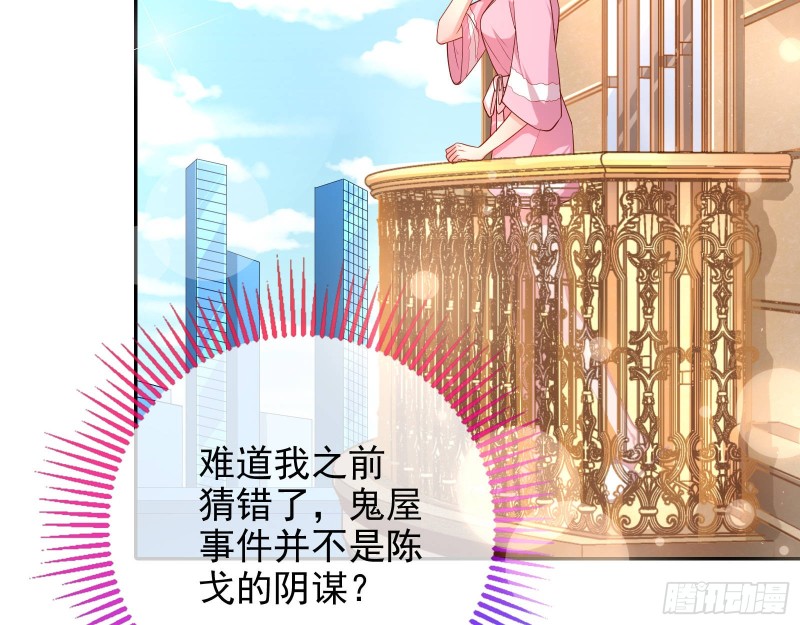 致命女人3