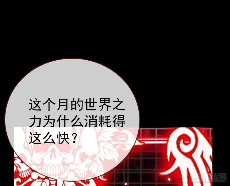 世界意志，恐怖如斯116