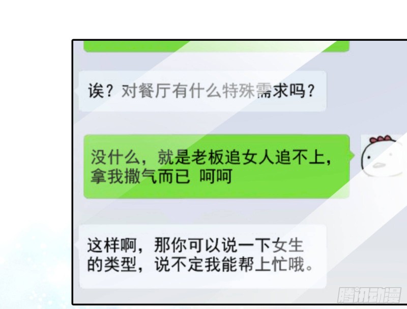 恋爱专家，在线指导39