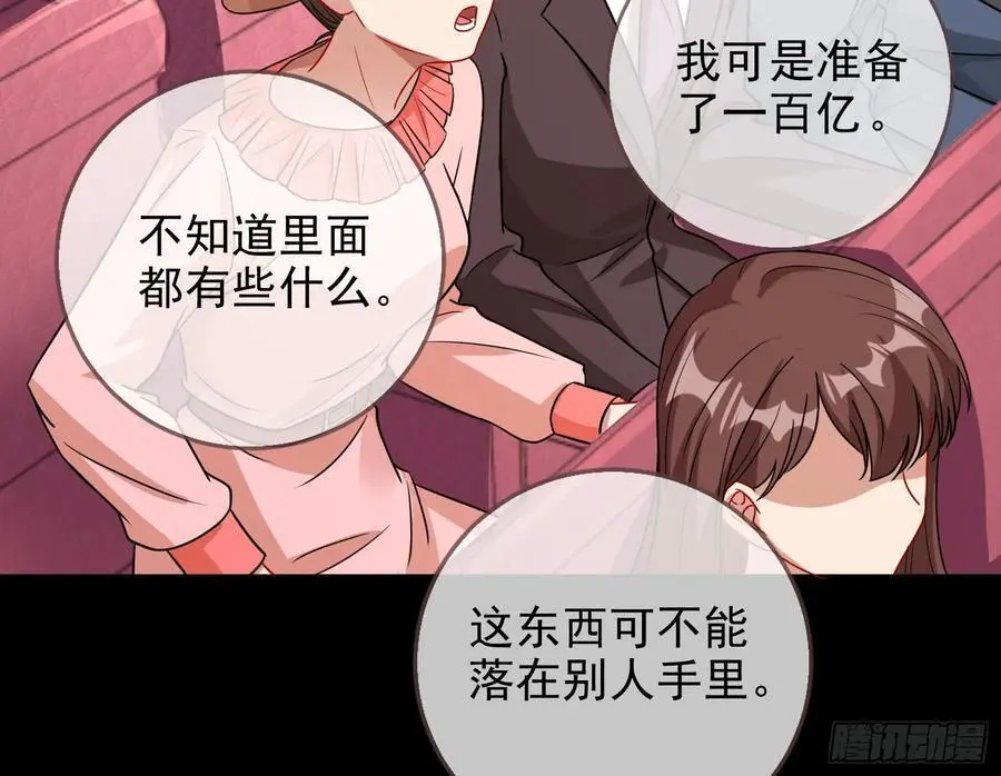 拍卖会争锋32