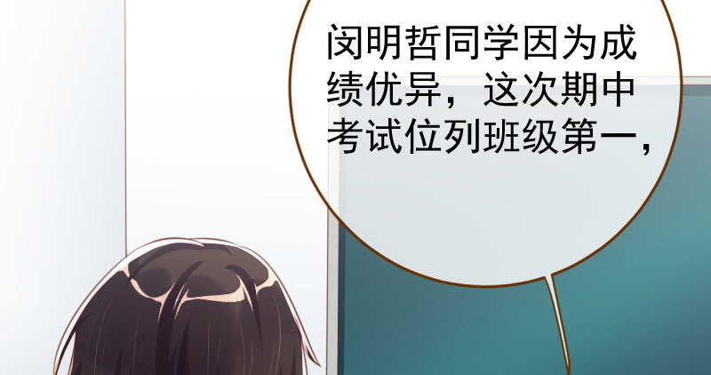 意外的转班生3