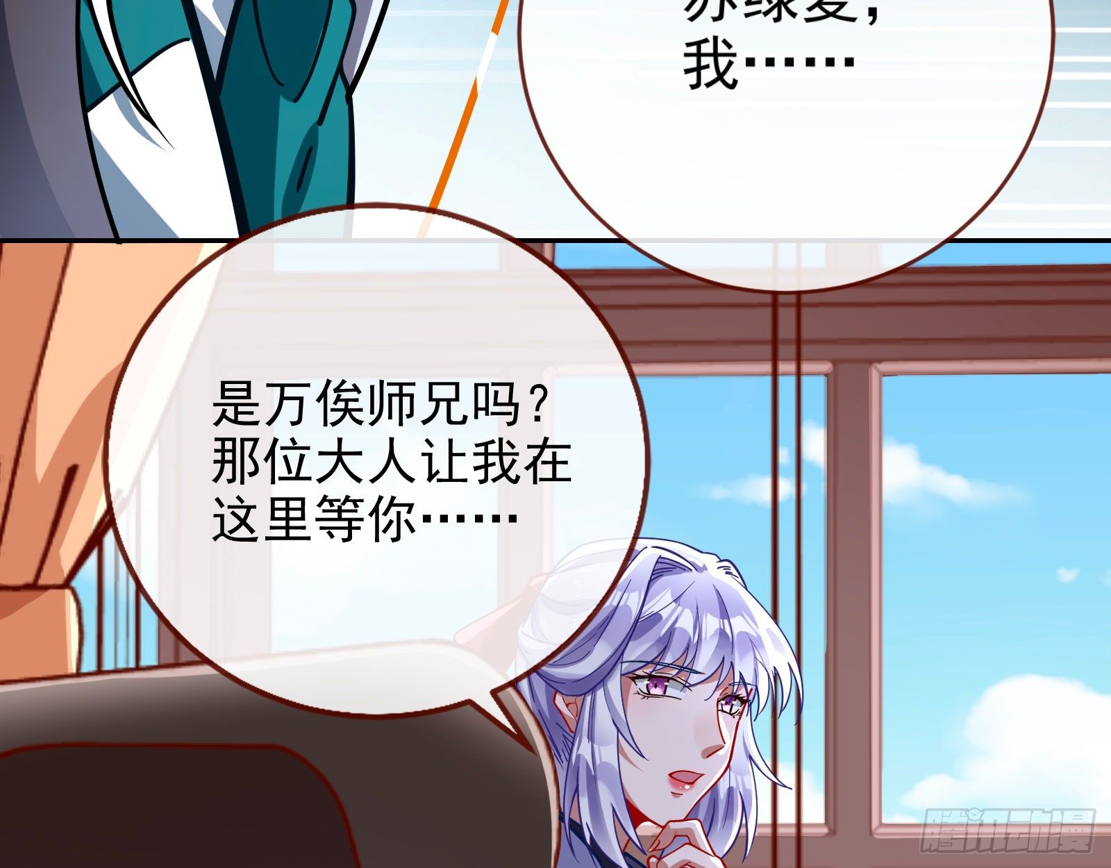 师兄怎么会哭呢？36