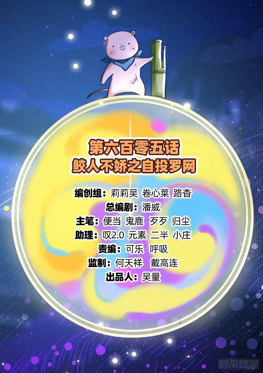 自投罗网1