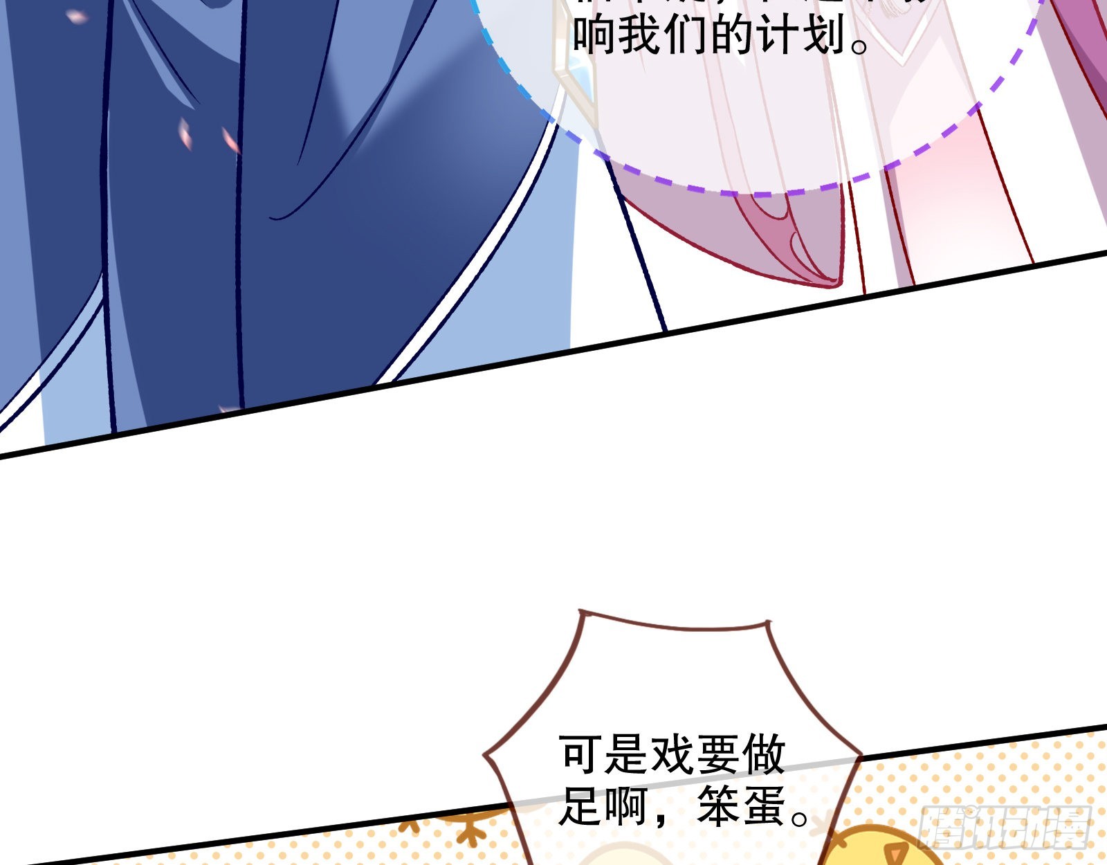 怒火攻心76