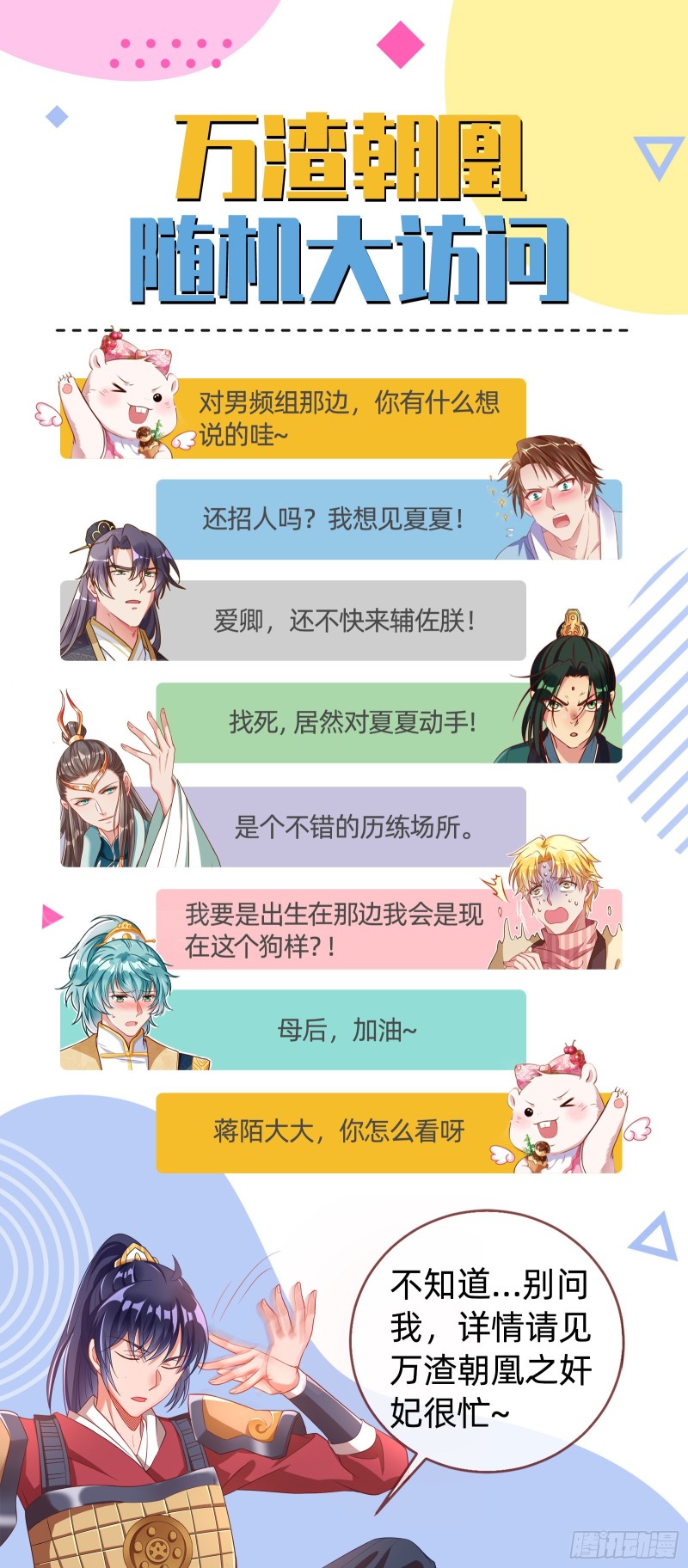 兵分两路91