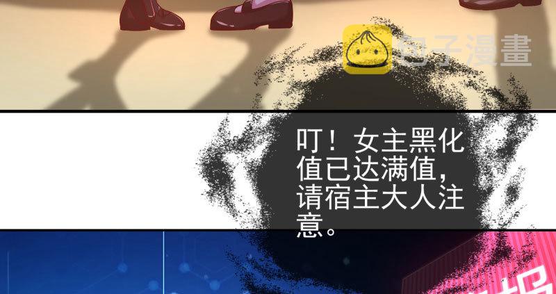 黑化的女主90