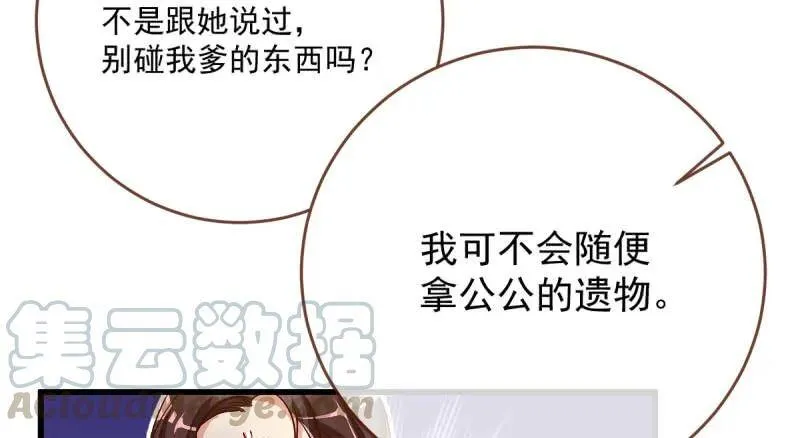 如何羞辱穿越婊20