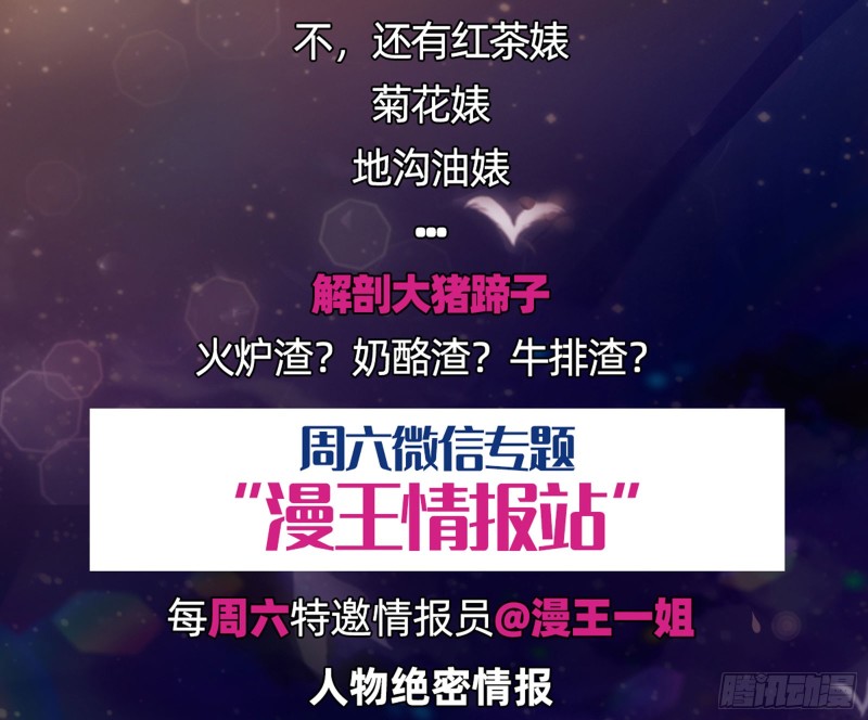 “变身”大作战67