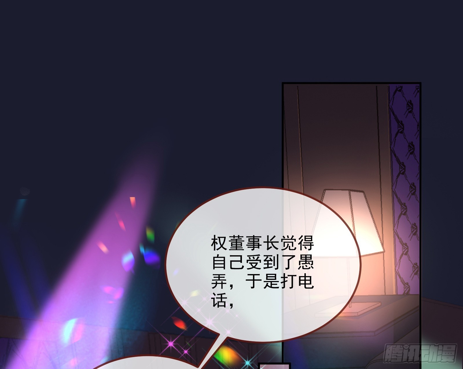 自作自受2