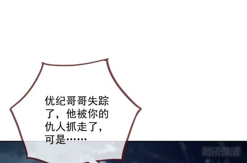 渣女的决心74