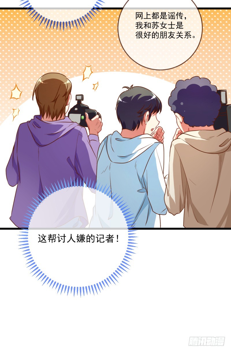 身陷丑闻3
