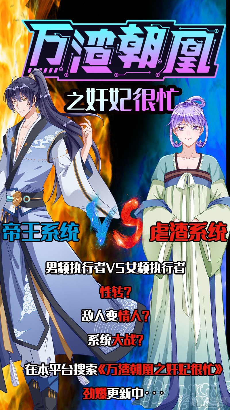 宿主中邪了112