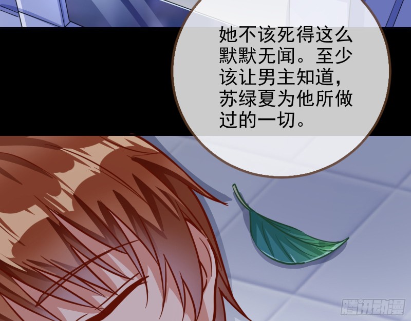 苏绿夏的记忆66