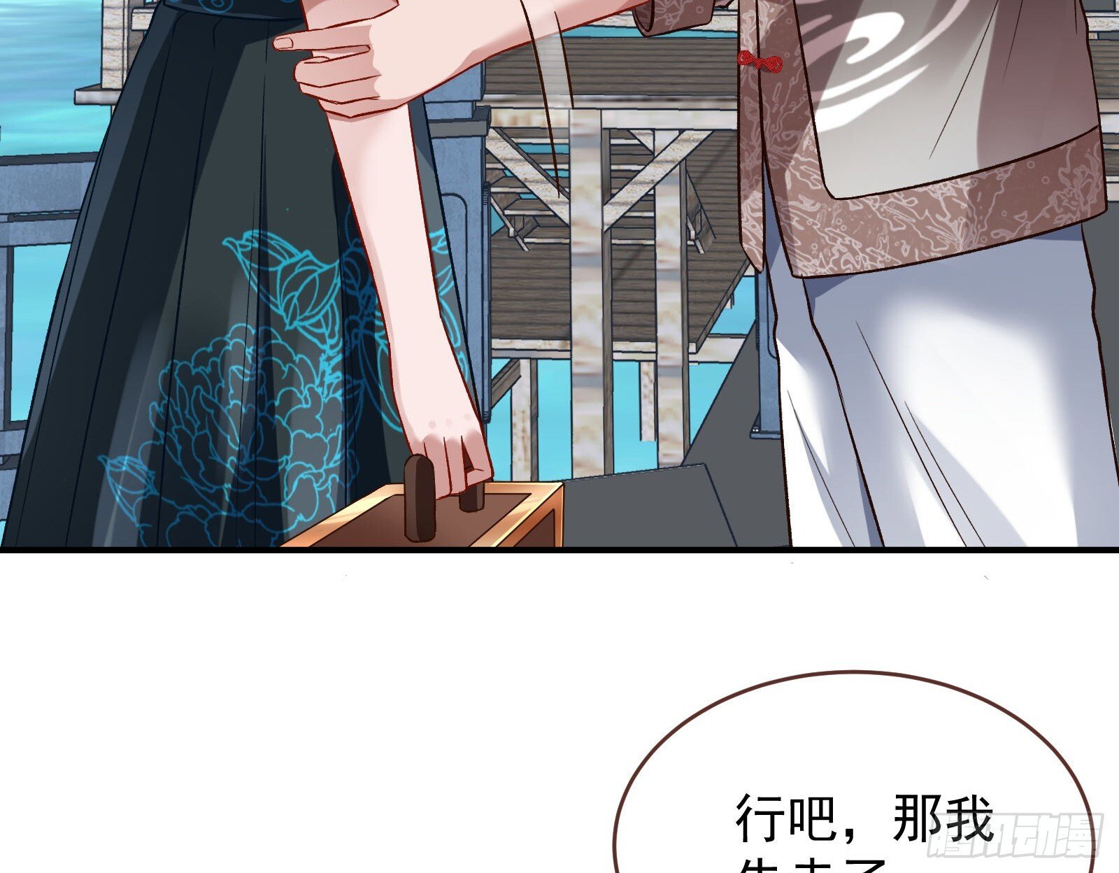 桃花劫30