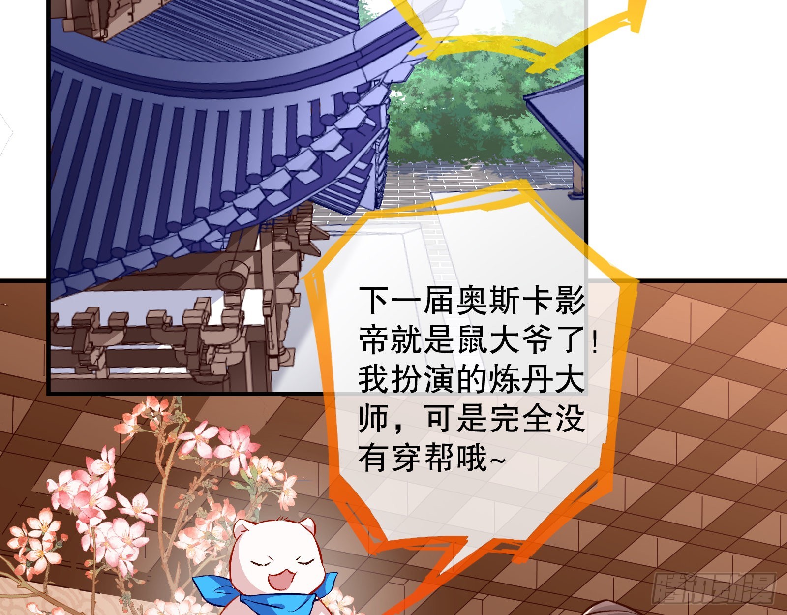 鼠鼠是影帝3