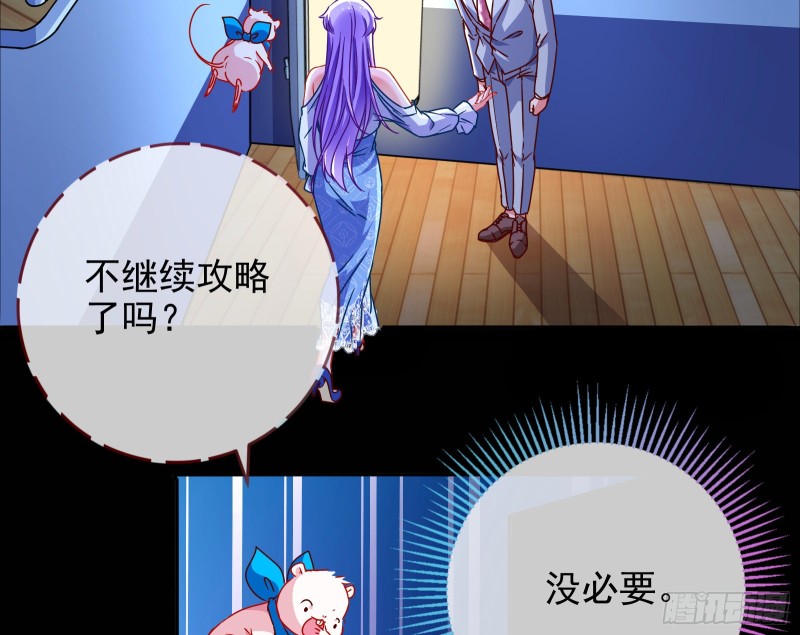 绿夏，我只有你了87