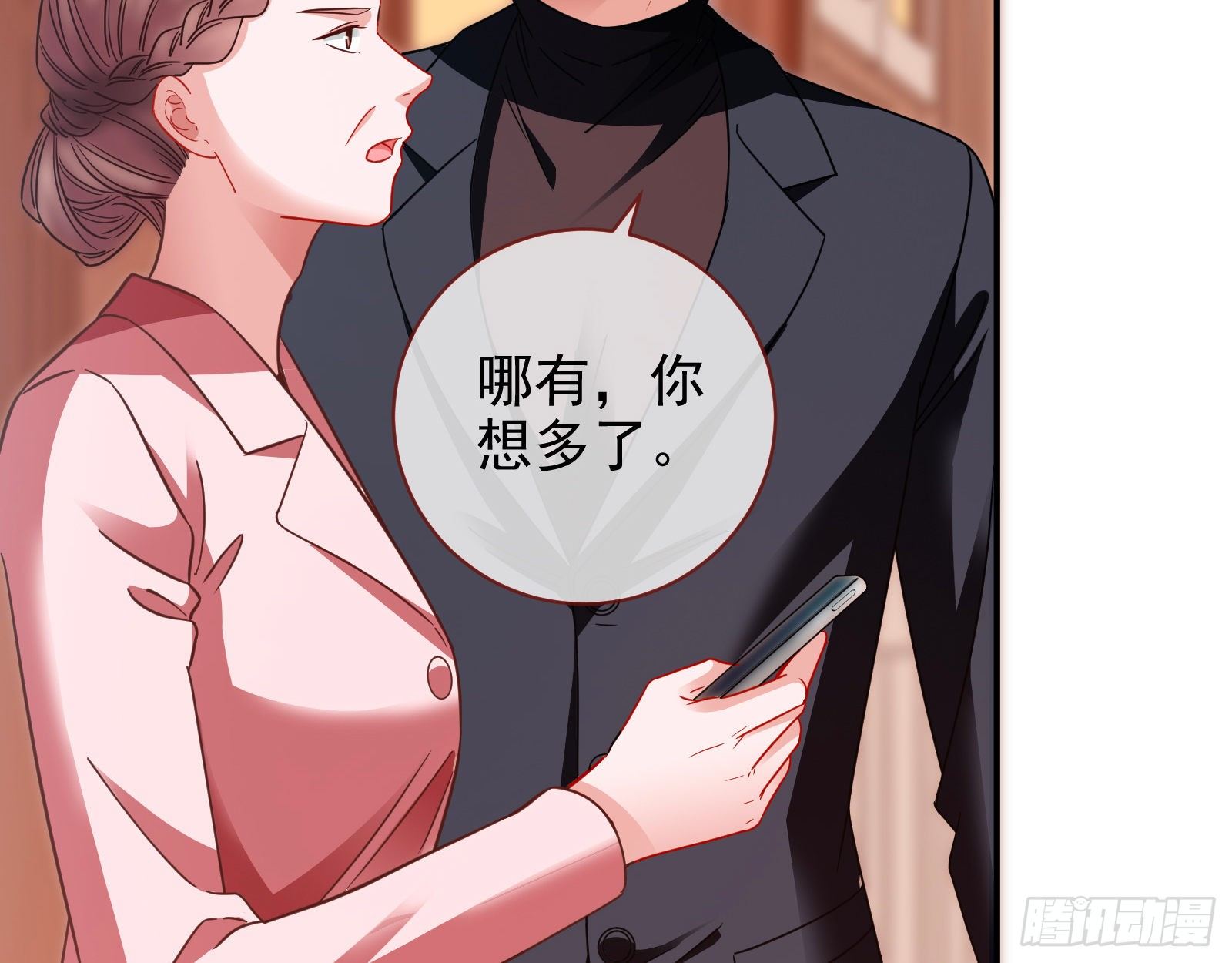小心女主8