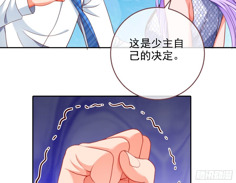 胁恩得宠11