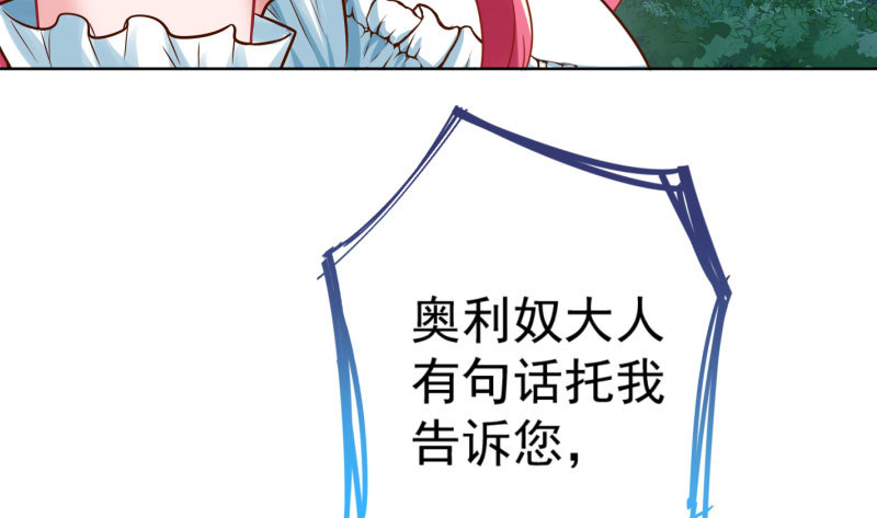 进击的大反派137