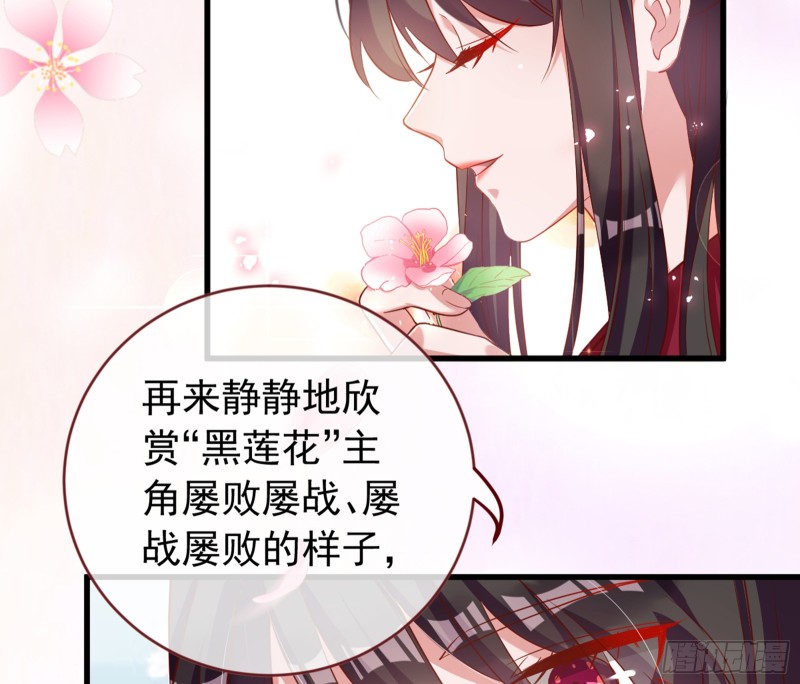 黑莲花求和115