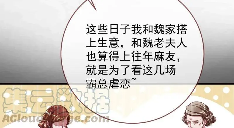 这些男人，我都要！70