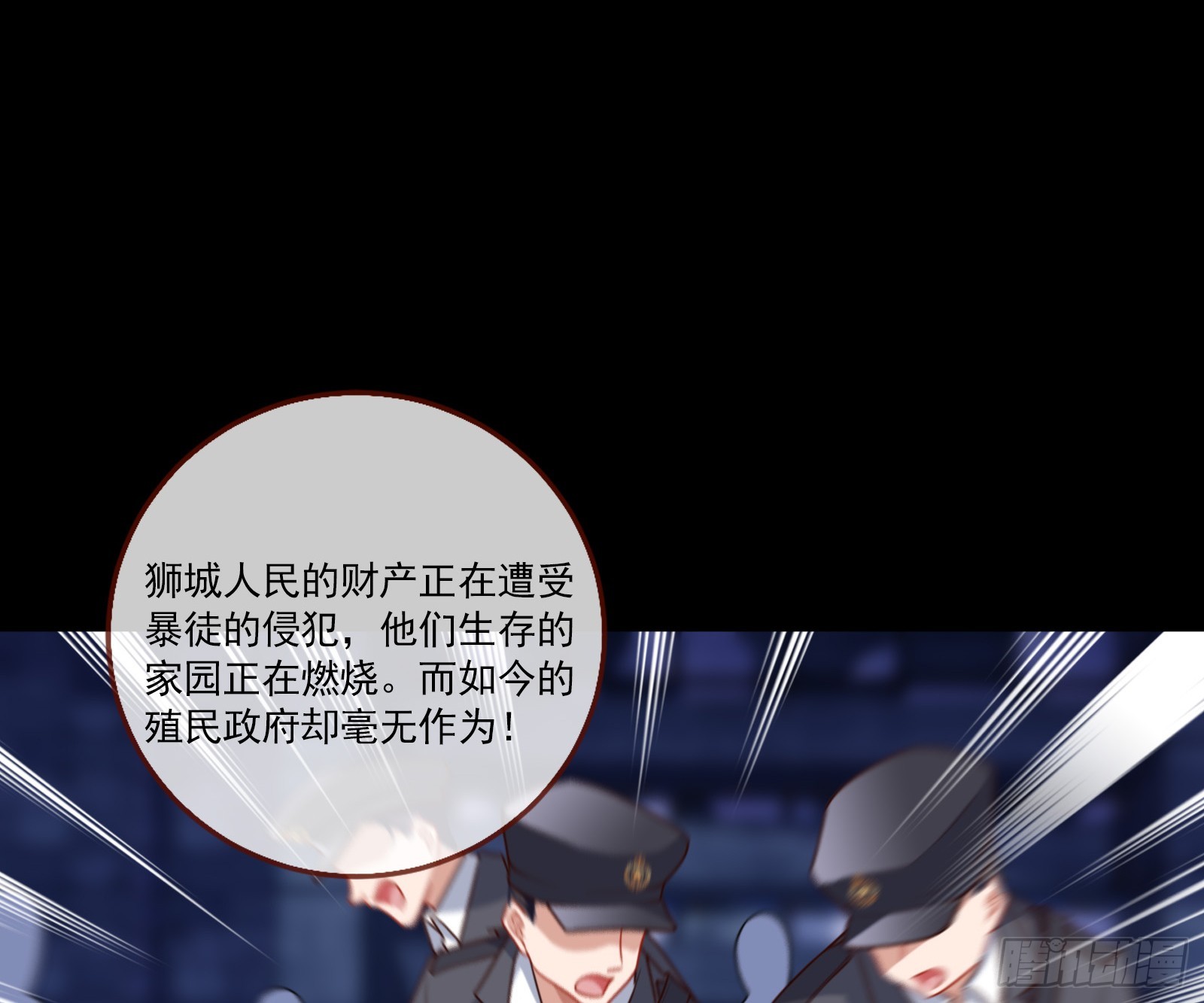 帝国心脏78