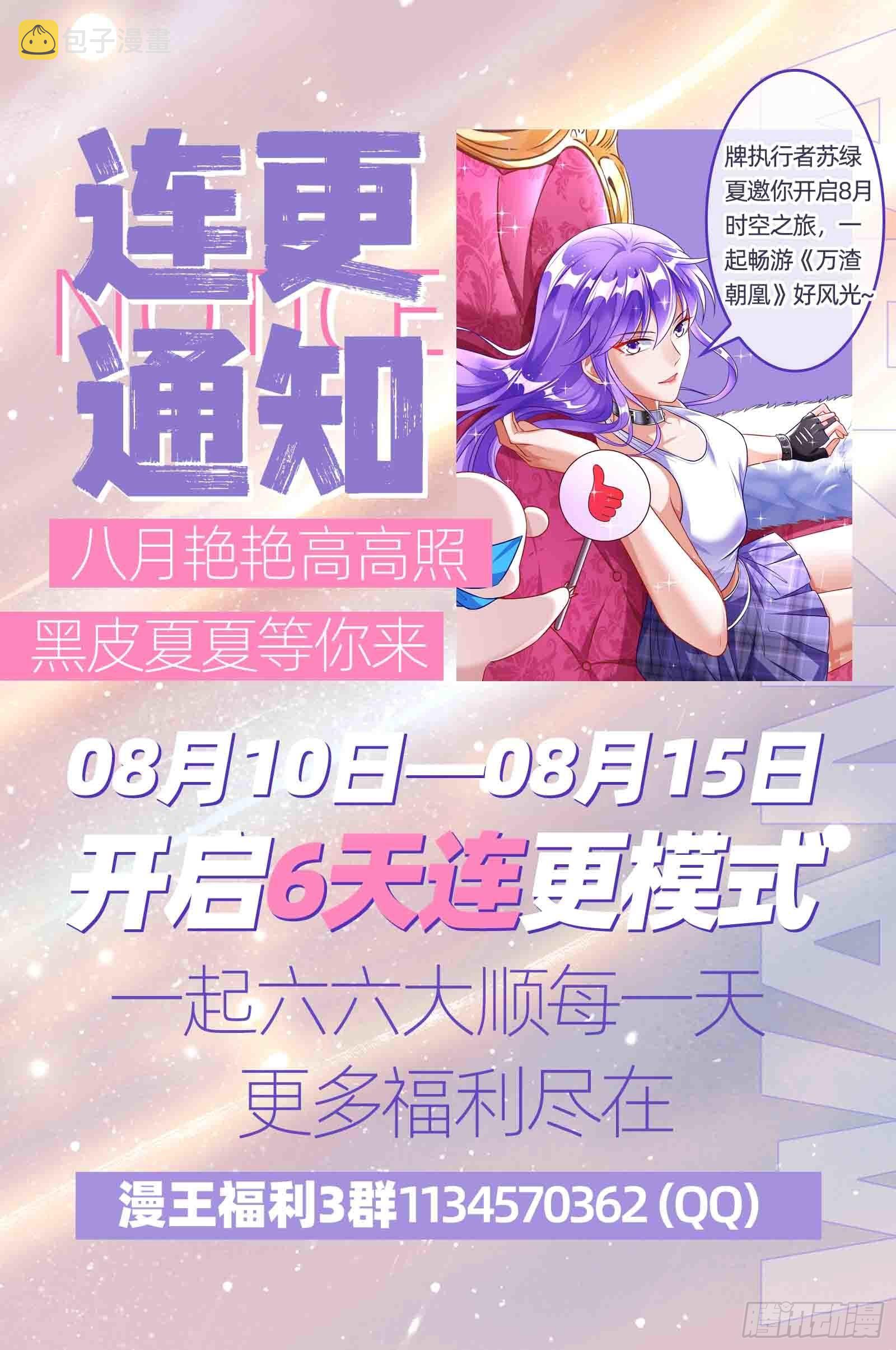 绿茶婊扮演守则112