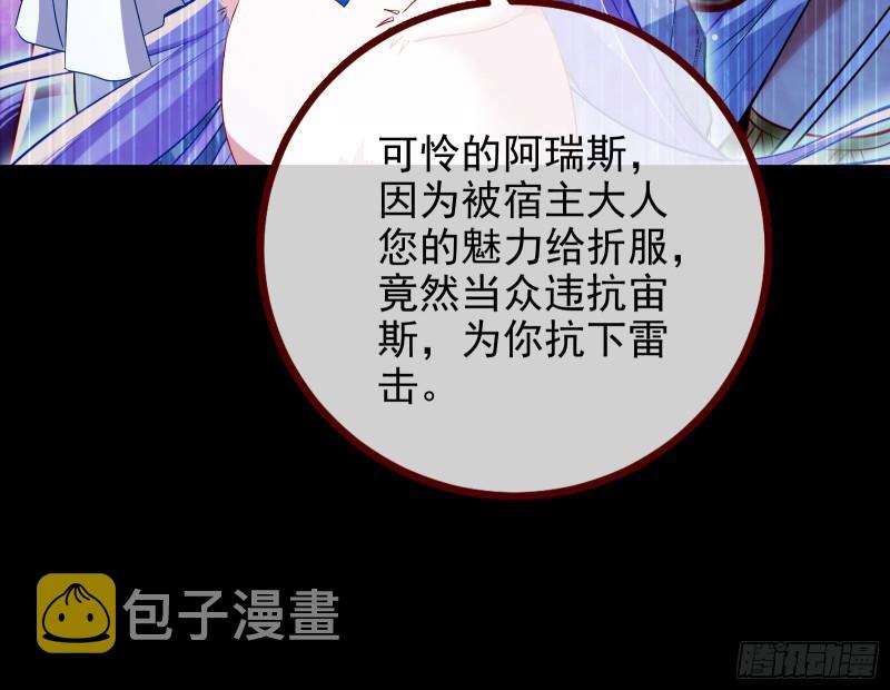 阿瑞斯的秘密38