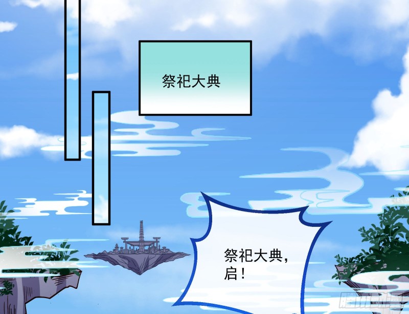 天帝归位23