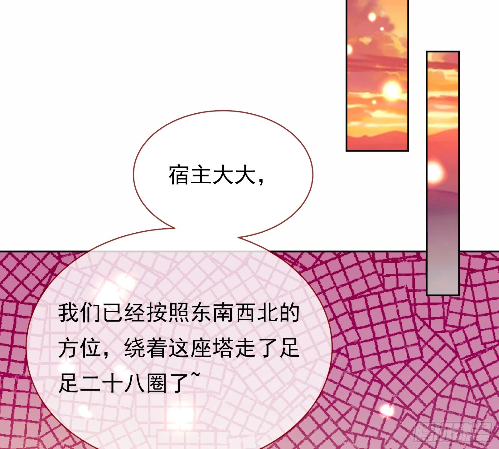 通天塔43