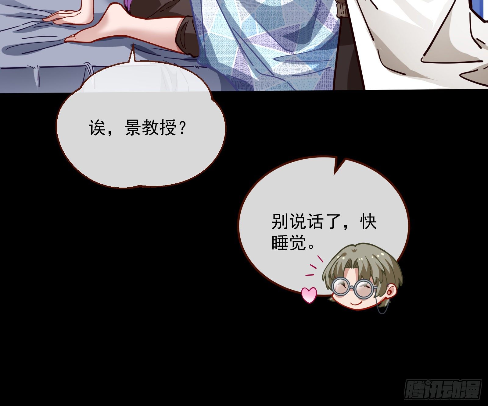 你不会喜欢我吧61