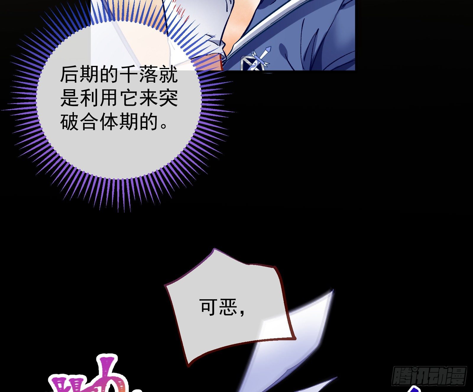 我是景辰7