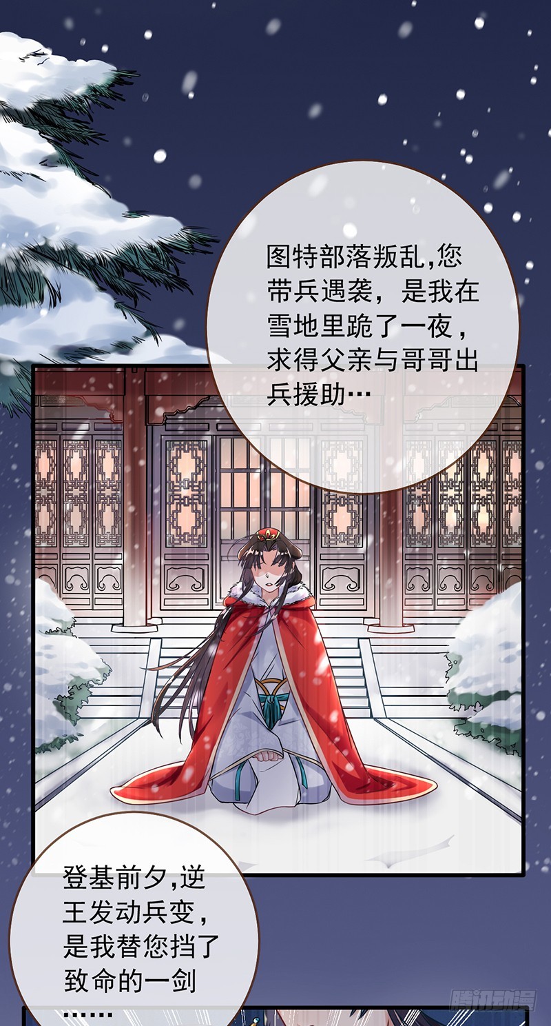 枉死的贵妃13