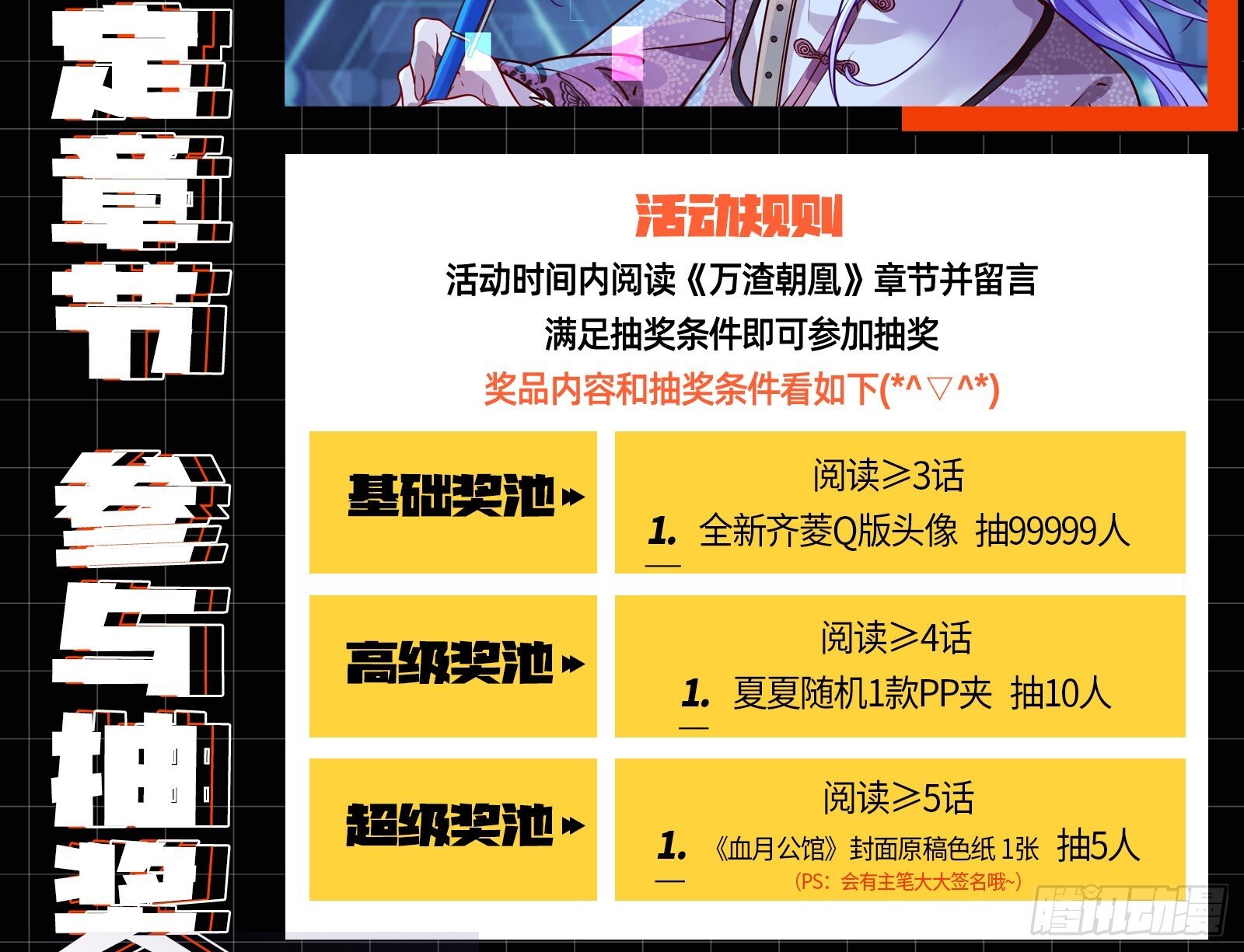 桃花劫117