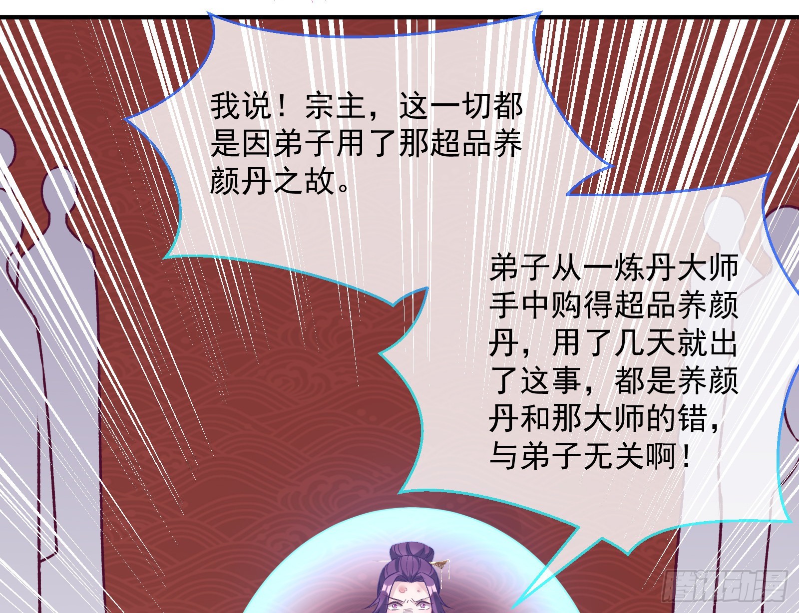 反噬76