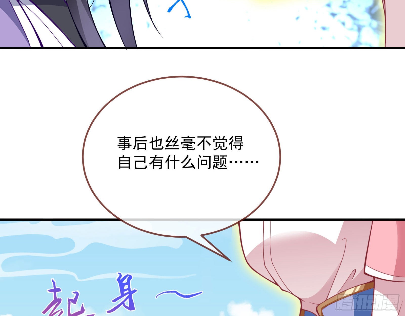 你也是恶人35