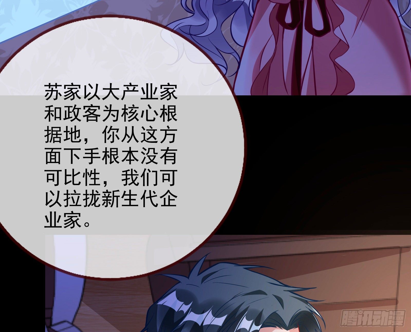 商遗雪的嫉妒42