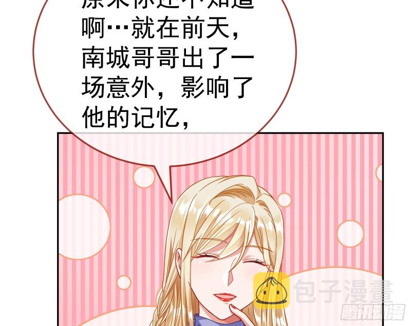 失忆的总裁142